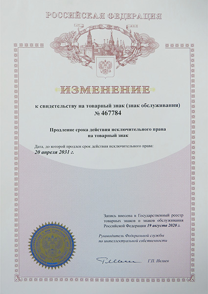 Продление товарного знака